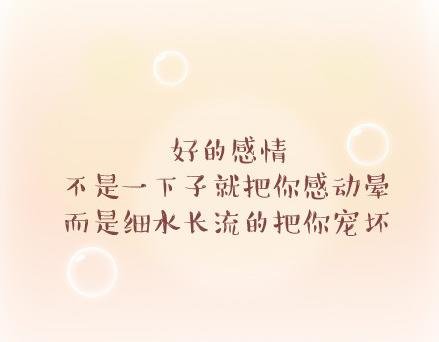 第39话 什么是好的感情