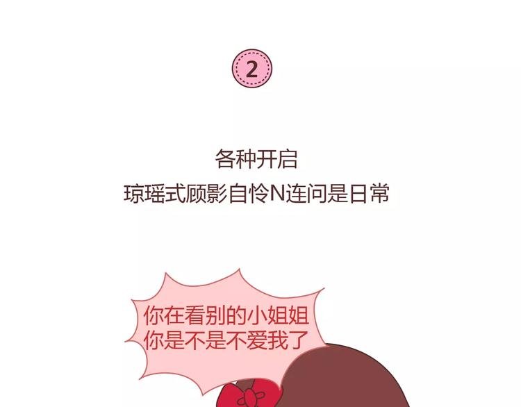 第393话 女朋友的神逻辑
