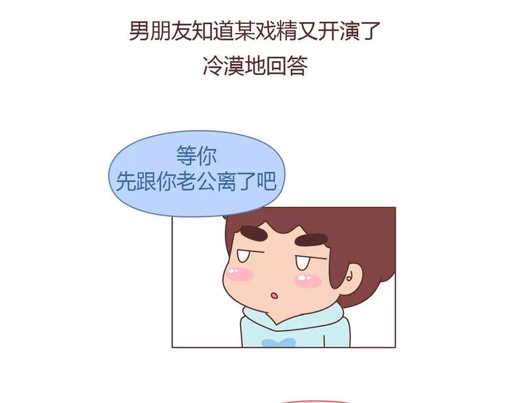 第393话 女朋友的神逻辑