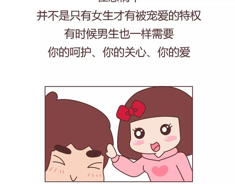 第394话 最佳女友该有的美德