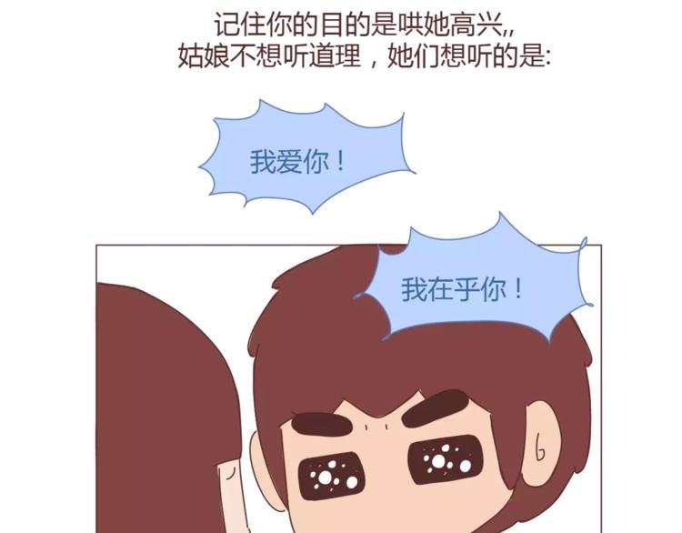 第395话 哄我很简单