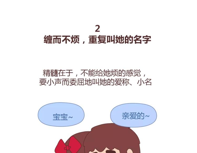 第395话 哄我很简单