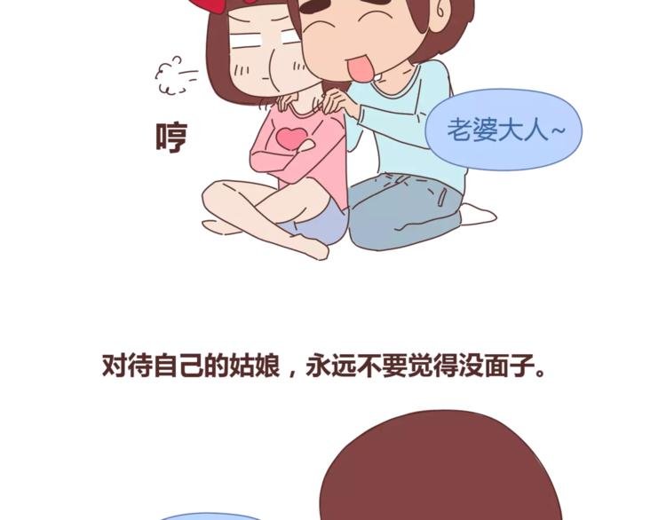 第395话 哄我很简单