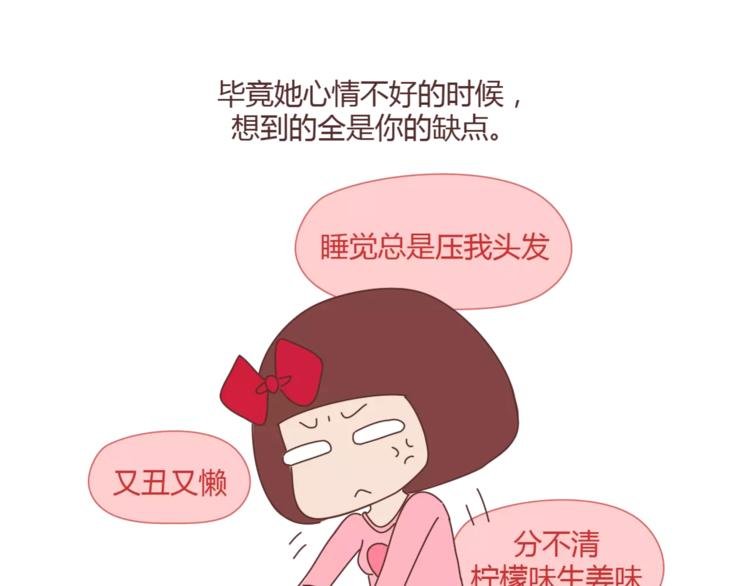 第395话 哄我很简单
