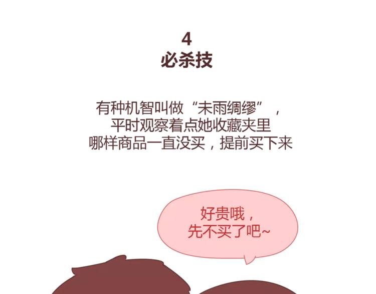 第395话 哄我很简单