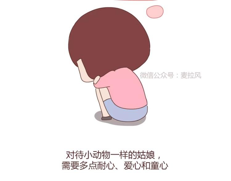 第395话 哄我很简单