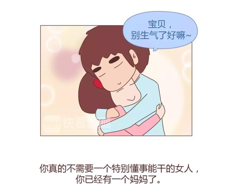 第395话 哄我很简单