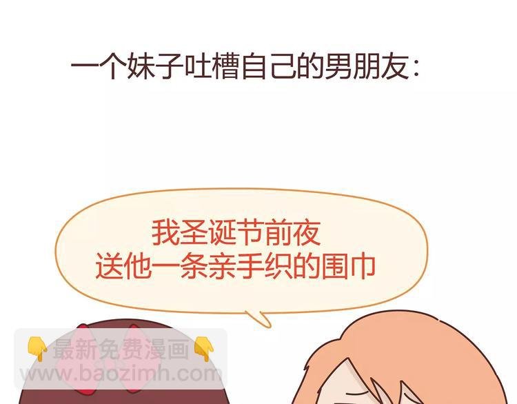 第396话 文科VS理科男朋友