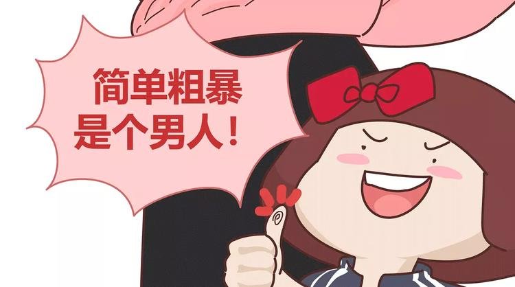 第396话 文科VS理科男朋友