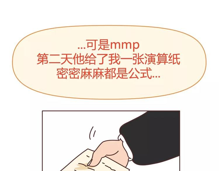 第396话 文科VS理科男朋友