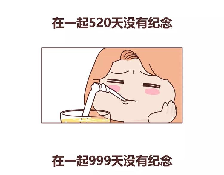第396话 文科VS理科男朋友