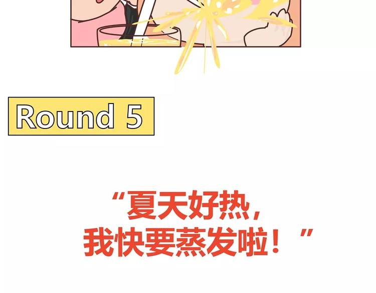 第396话 文科VS理科男朋友