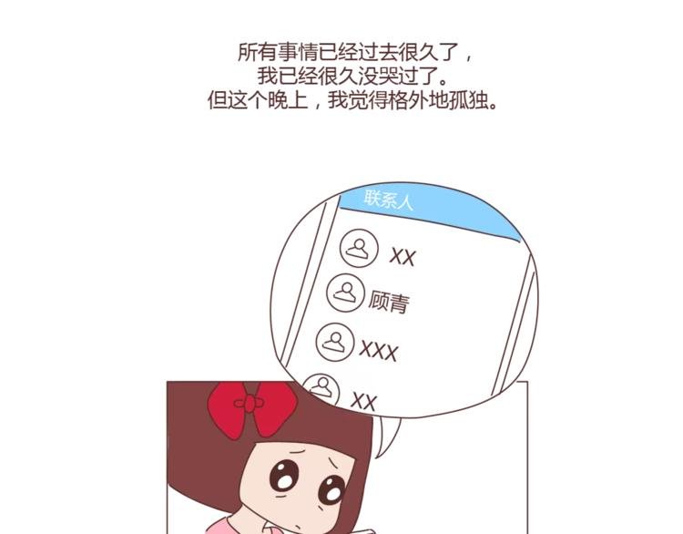 第397话 人生若只初相见