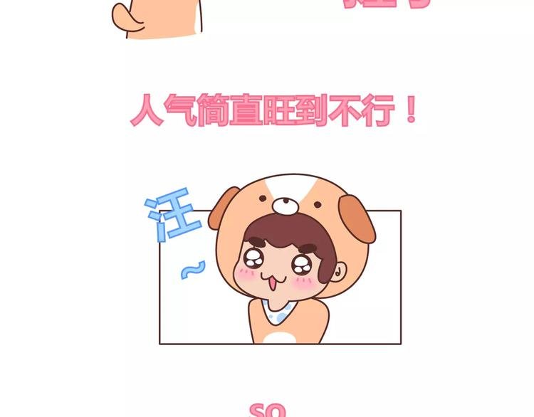 第398话 和小奶狗谈恋爱