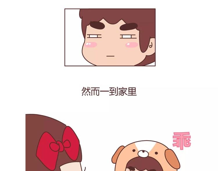 第398话 和小奶狗谈恋爱