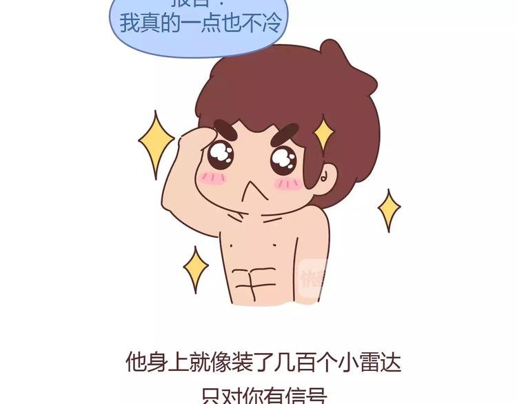 第398话 和小奶狗谈恋爱