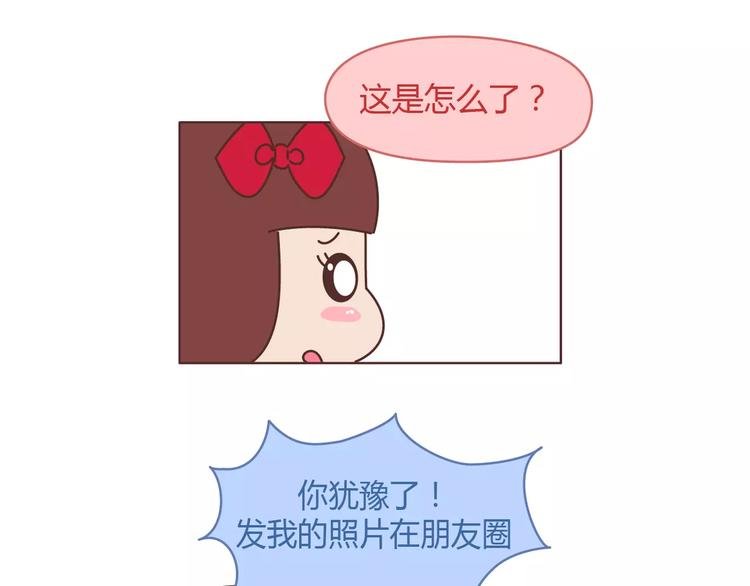 第398话 和小奶狗谈恋爱