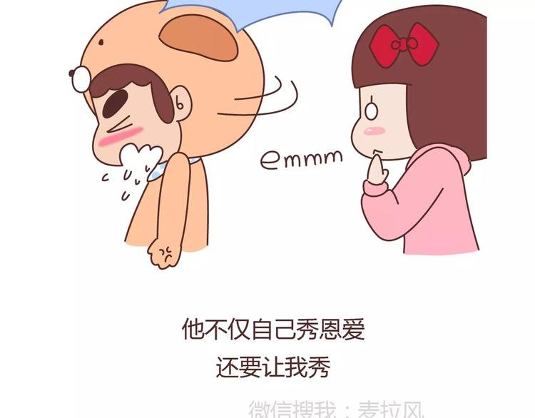 第398话 和小奶狗谈恋爱