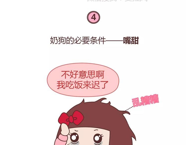 第398话 和小奶狗谈恋爱