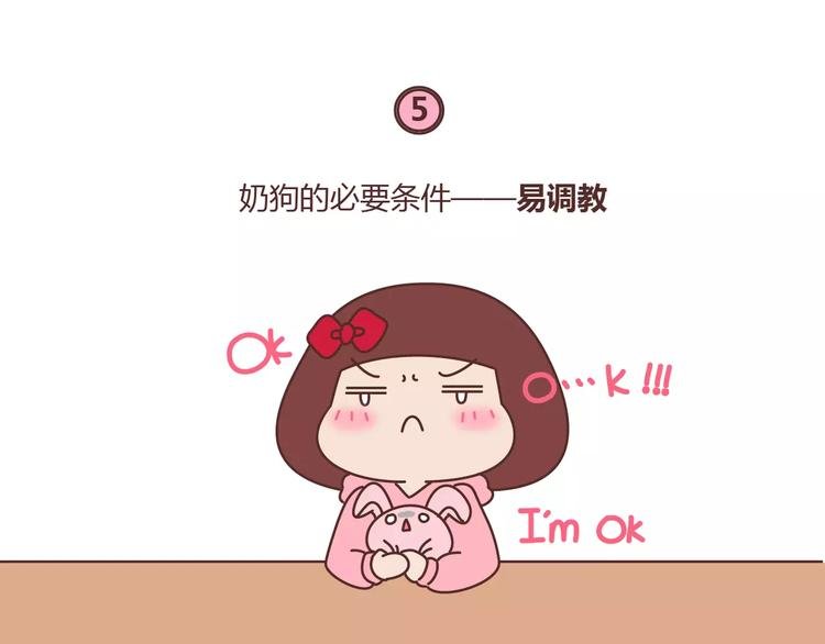 第398话 和小奶狗谈恋爱