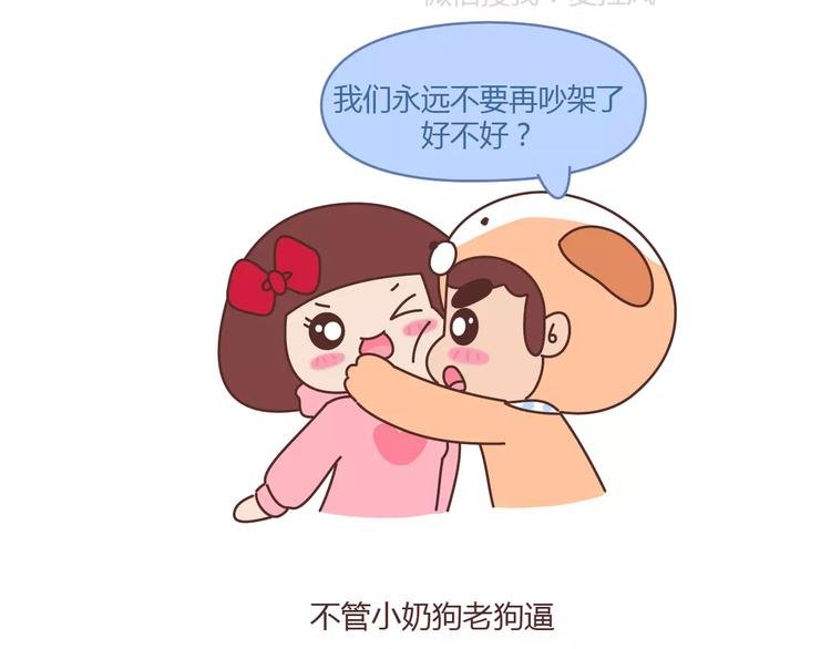 第398话 和小奶狗谈恋爱