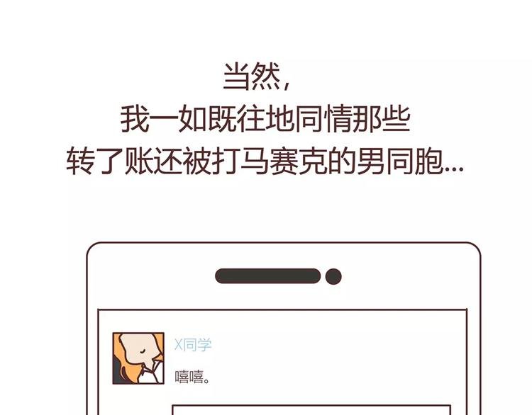 第400话 你说你不在乎礼物