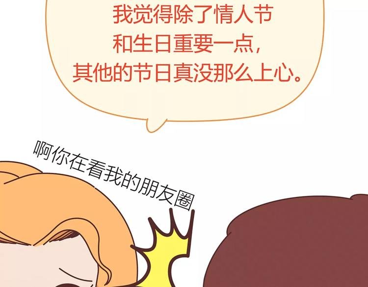 第400话 你说你不在乎礼物