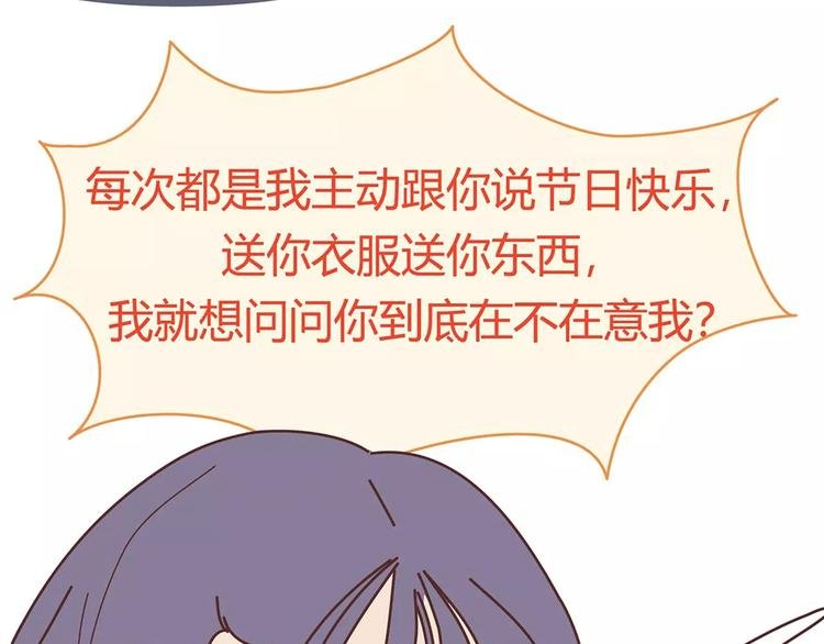 第400话 你说你不在乎礼物