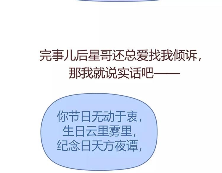 第400话 你说你不在乎礼物