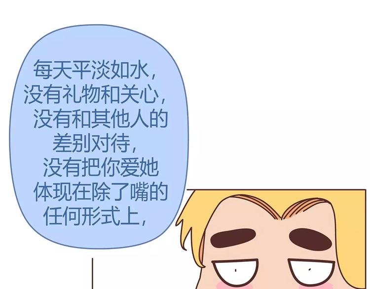 第400话 你说你不在乎礼物