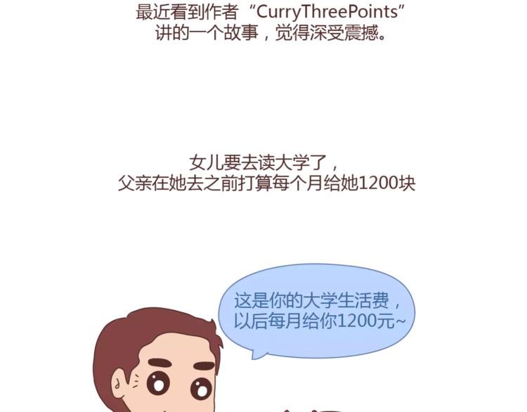 第402话 你的爱情不止三百元