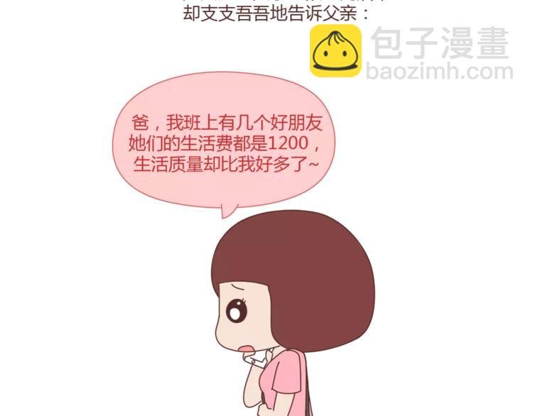第402话 你的爱情不止三百元