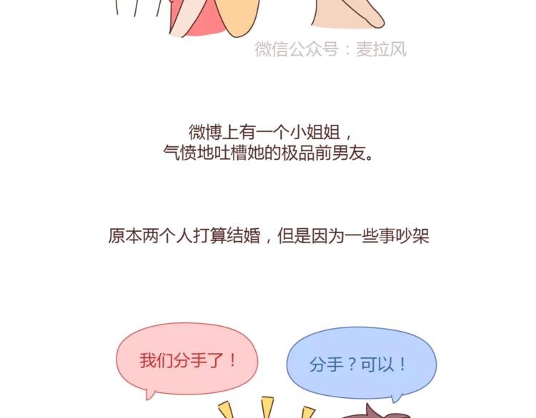 第402话 你的爱情不止三百元