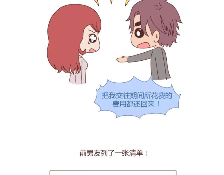 第402话 你的爱情不止三百元