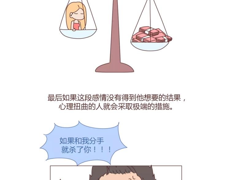 第402话 你的爱情不止三百元