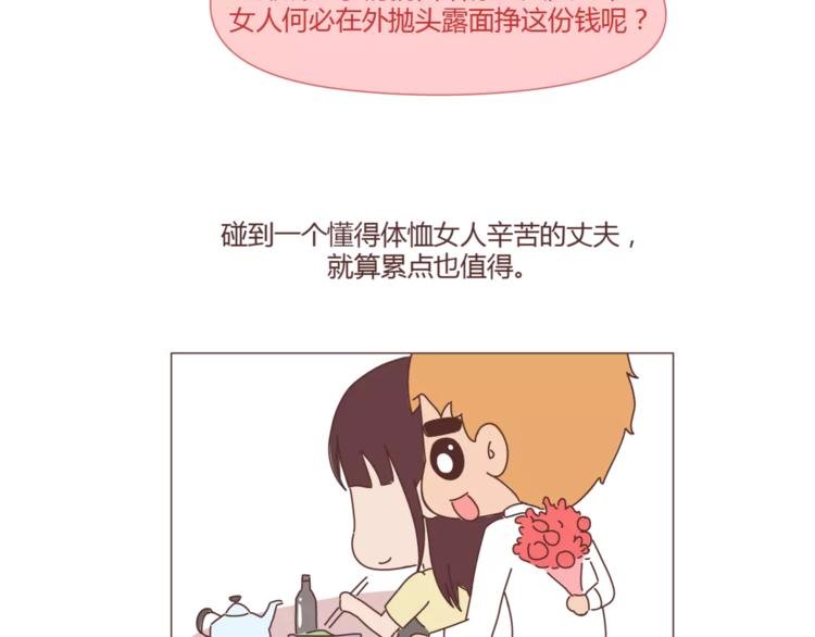 第402话 你的爱情不止三百元