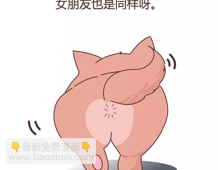 第403话 神奇物种女友