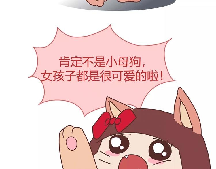 第403话 神奇物种女友