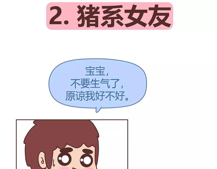 第403话 神奇物种女友