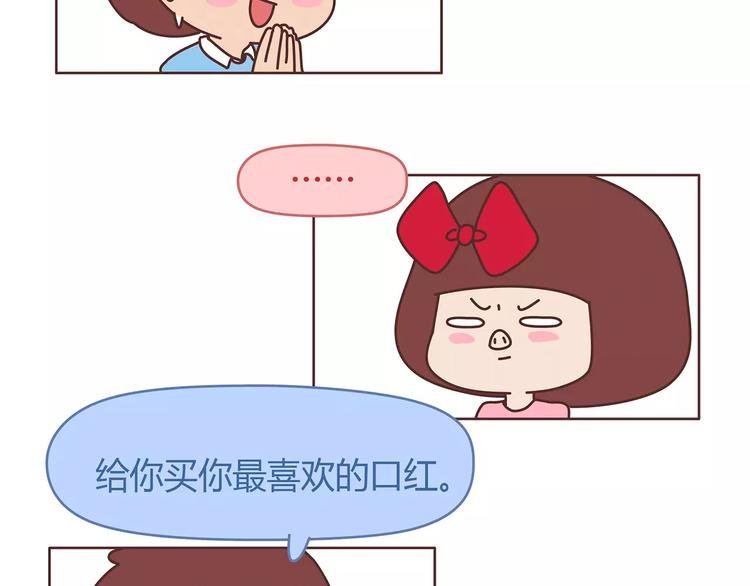 第403话 神奇物种女友