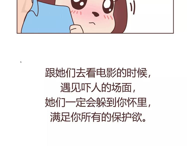 第403话 神奇物种女友