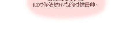 第4话 爱我，你怕了吗？