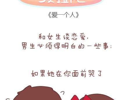 第40话 爱一个人