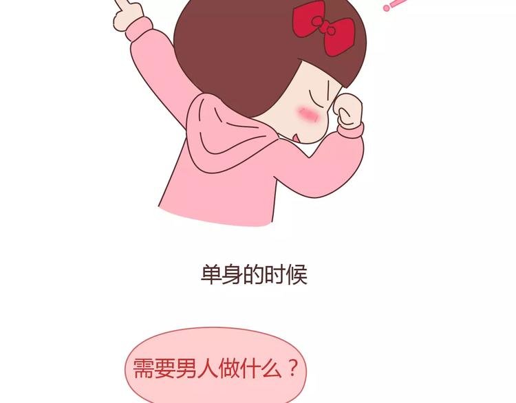第404话 女生对男生的占有欲