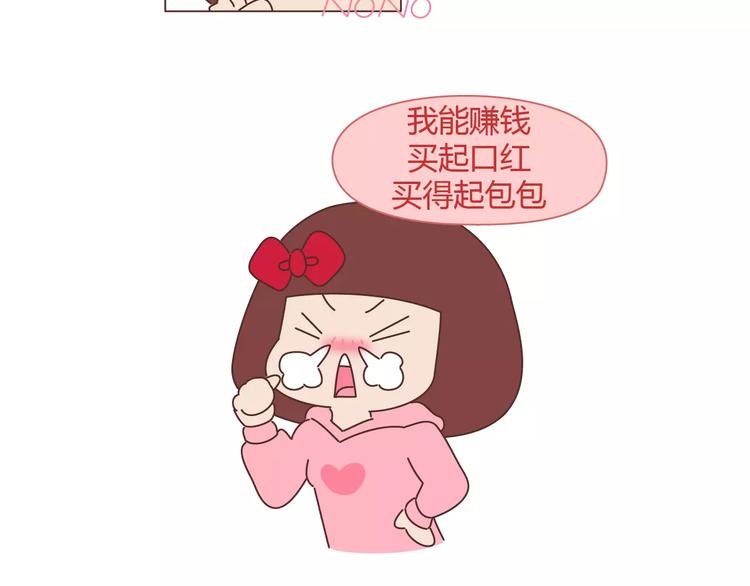 第404话 女生对男生的占有欲