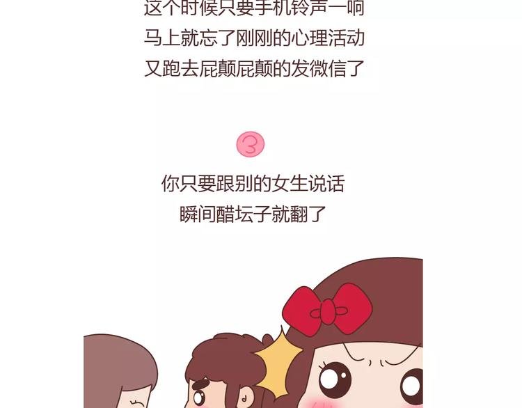 第404话 女生对男生的占有欲