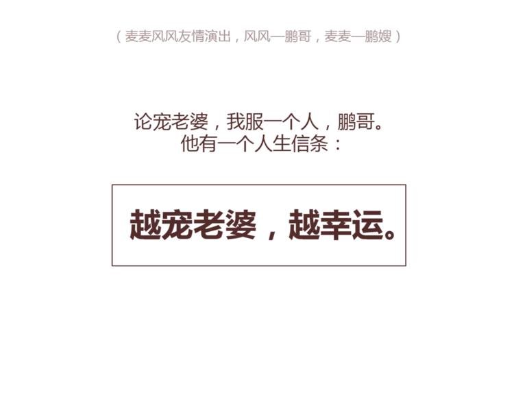 第405话 越宠老婆越幸运