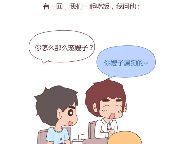 第405话 越宠老婆越幸运