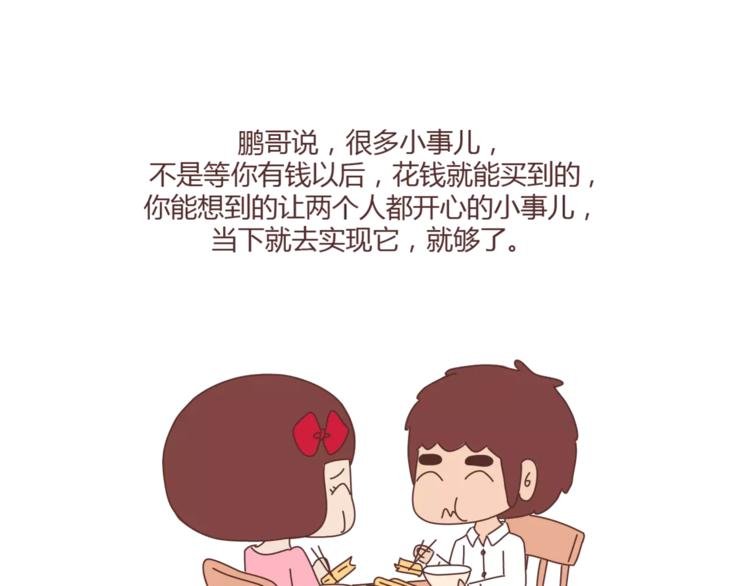 第405话 越宠老婆越幸运