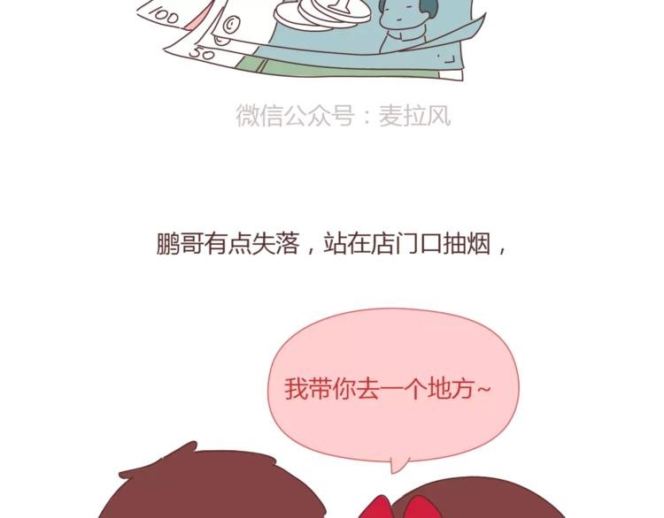 第405话 越宠老婆越幸运